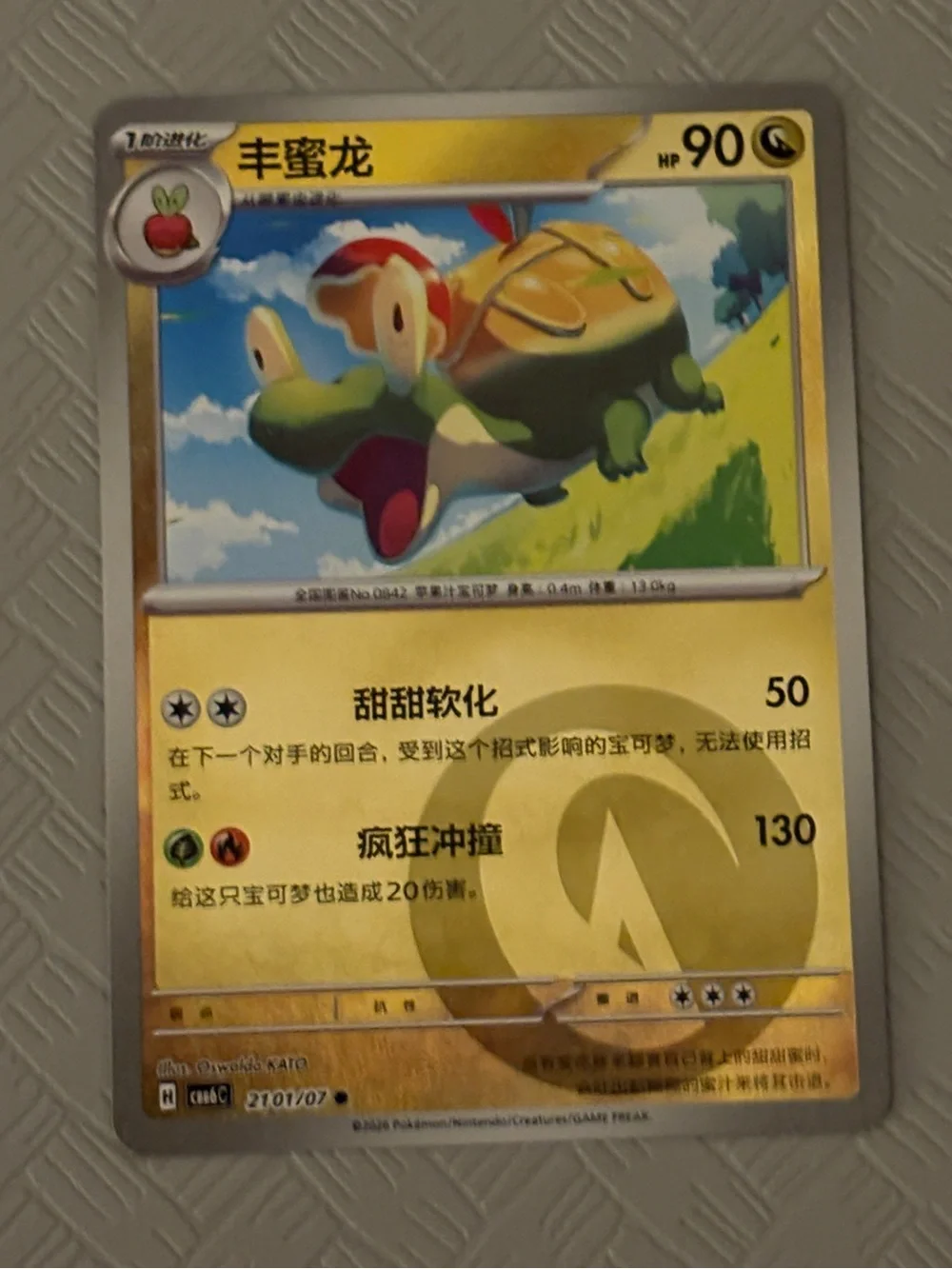 Chinese Appletun 210/207 Pokemon TCG Holo Rare Gem Pack Vol. 6